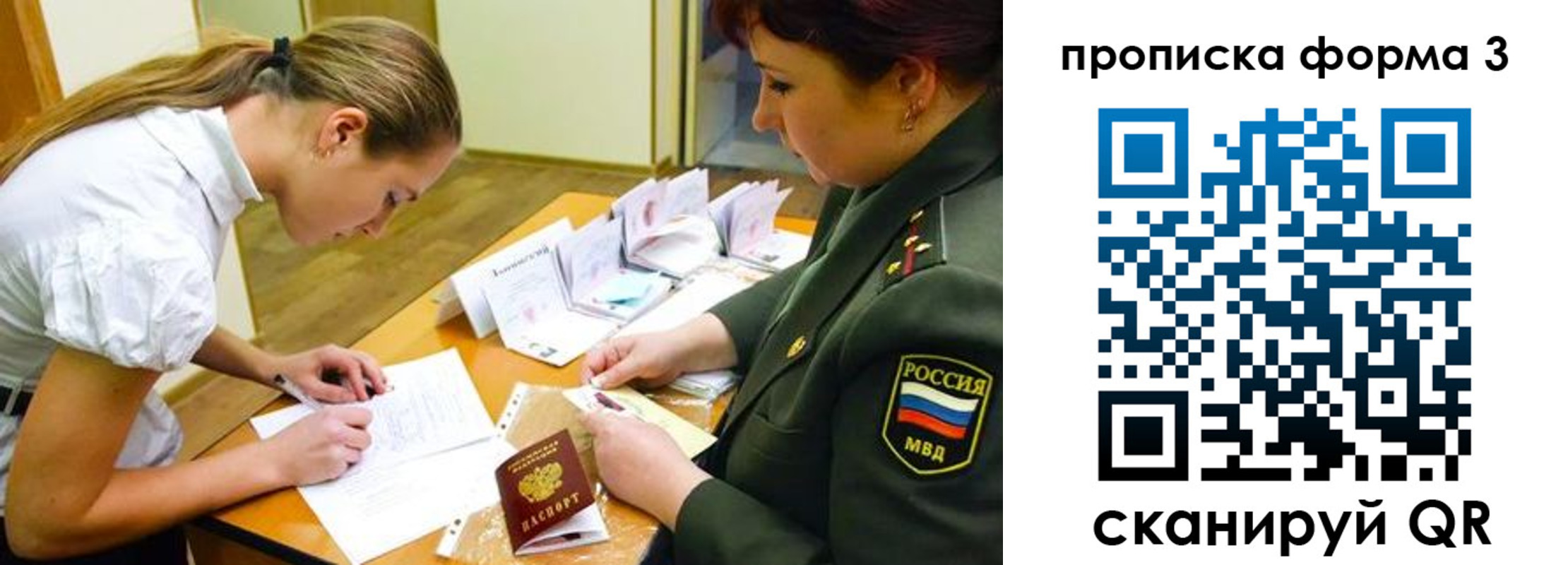регистрация для дет. сада в Забайкальском крае