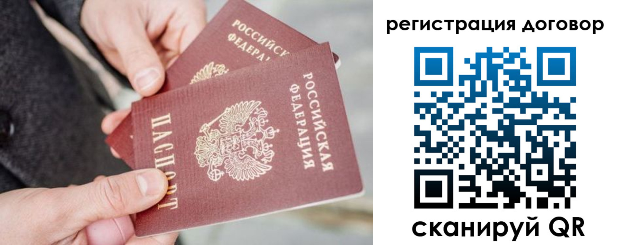 временная регистрация в Забайкальском крае